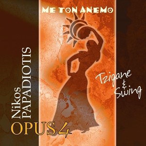 Обложка для Nikos Papadiotis, Opus 4 - Σβήσε την φλόγα