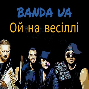 Обложка для Banda UA - Ой на весіллі