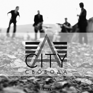 Обложка для City A - Август (Акустика)