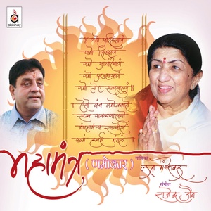 Обложка для Lata Mangeshkar, Rajendra Jain - Namokaar Mantra Hai Nyaara