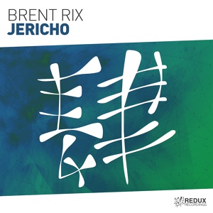 Обложка для Brent Rix - Jericho (Extended Mix)