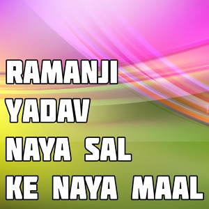 Обложка для Nirash Nirala - Ramanji Yadav Naya Sal Ke Naya Maal