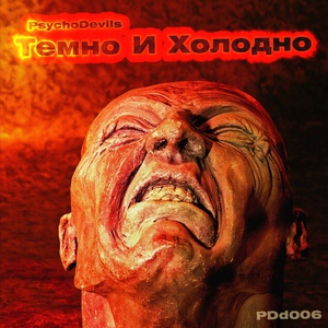 Обложка для PsychoDevils - The Curse Of The Mysterious Devil