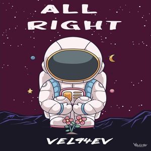 Обложка для VEL94EV - ALL RIGHT