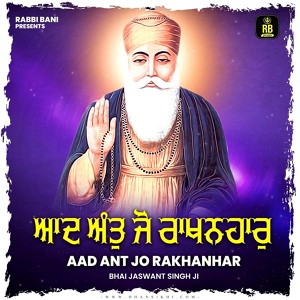 Обложка для Bhai Jaswant Singh Ji - Aad Ant Jo Rakhanhar