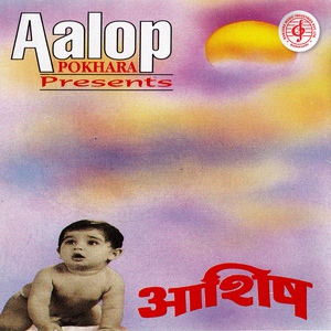 Обложка для Aalop Samuha (Pokhara) - Bhulna Sakina