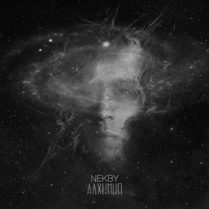 Обложка для Nekby - Мой храм (feat. Карина Калашян)