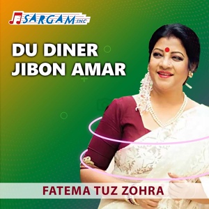Обложка для Fatema Tuz Zohra - Du Diner Jibon Amar