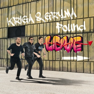 Обложка для Kriga, Gryma - Found Love