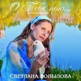 Обложка для Светлана Капылова - Грех