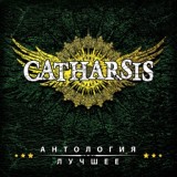 Обложка для Catharsis - Триста Лет Полёта (Ремастированная Версия)