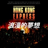 Обложка для Hong Kong Express - Romance and the City