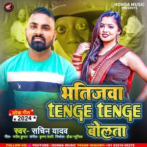 Обложка для Sachin Yadav - Bhatijwa Tenge Tenge Bolata