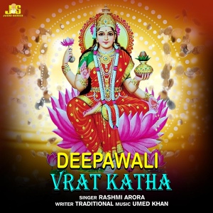 Обложка для Rashmi Arora feat. Anil Tilakdhari - Deepawali Vrat Katha