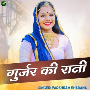 Обложка для Parshram Bhadana - Gurjar Ki Rani