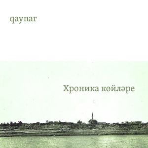 Обложка для qaynar - Дүртенче