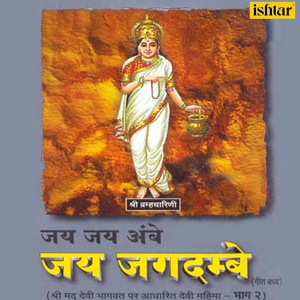 Обложка для Narendra Chanchal - Shuk Dev Ji Ka Grah Tyag-Raja Shaantnu Avam Unake Vansh Ki Katha, Pt. 3
