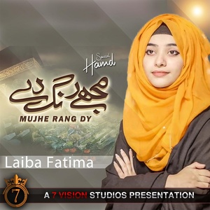 Обложка для Laiba Fatima - Mujhe Rang De