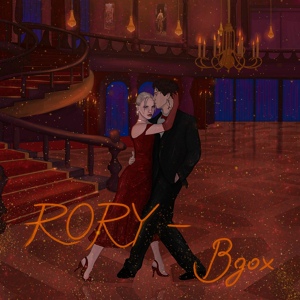Обложка для RORY - Вдох