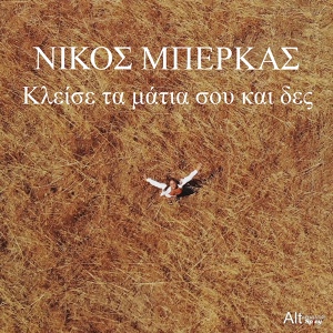 Обложка для Nikos Berkas - Kleise Ta Matia Sou Kai Des