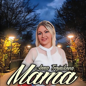 Обложка для Anna Trojnikova - Мама