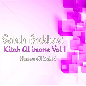 Обложка для Hassan Al Zahiri - Kitab Al imane, Pt. 3