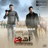 Обложка для Shahin Jamshidpour feat. Fariborz Khatami - Teshna Gourbanim