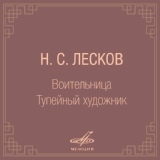 Обложка для Андрей Абрикосов - Тупейный художник, глава I: У нас многие думают