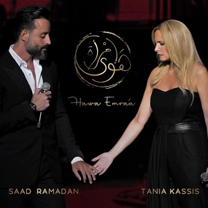 Обложка для Tania Kassis, Saad Ramadan - Hawa Emra'a