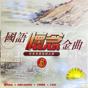 Обложка для Fang Yu Gang, Nan Bei Er - Ban Huang Di