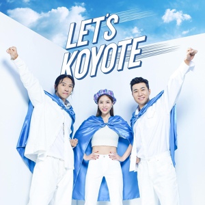 Обложка для KOYOTE - Soulmate