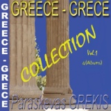 Обложка для Paraskevas Grekis - Mia ine i ousia