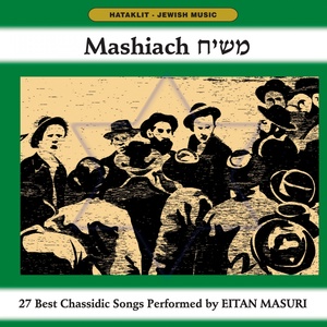 Обложка для Eitan Masuri - Ki Ata Tevarech