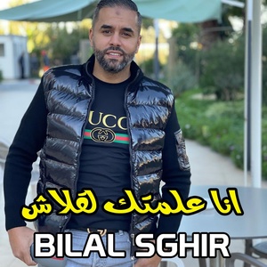 Обложка для Bilal Sghir - ﺍﻧﺎ ﻋﻠﻤﺘﻚ ﻟﻘﻼﺵ