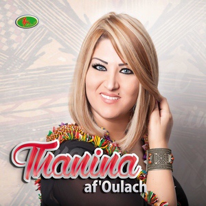 Обложка для Thanina - Af'oulach