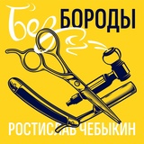 Обложка для Ростислав Чебыкин - Страдания