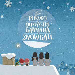 Обложка для 오마이걸 반하나 (OH MY GIRL BANHANA) - SUPADUPA CHRISTMAS (Korean ver.)