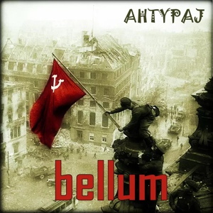 Обложка для AHTYPAJ - Украина