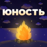 Обложка для СПО "Юность" - Моя юность