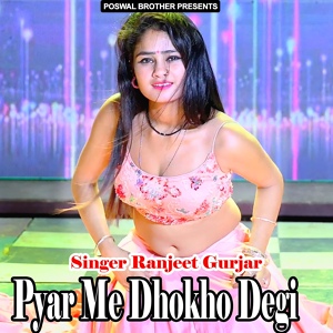 Обложка для Ranjeet Gurjar - Tu Hami Bharle Chhora