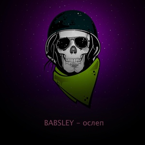 Обложка для BABSLEY - ОСЛЕП