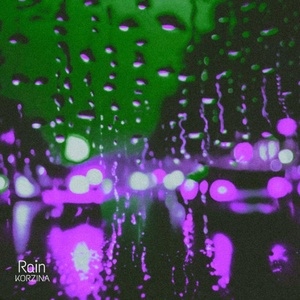 Обложка для KORZINA - Rain (Speed Up)