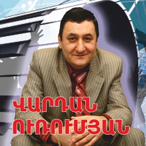 Обложка для Vardan Urumyan - 40 Taris Lracav