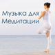 Обложка для йога - Новолуние