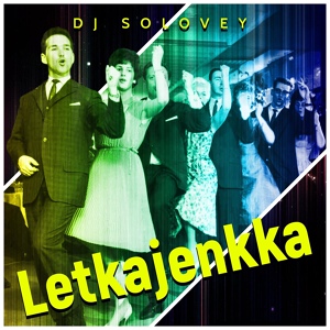 Обложка для Dj Solovey - letkajenkka