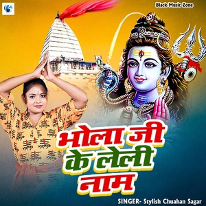Обложка для Stylish Chuahan Sagar - Bhola Ji Ke Leli Naam