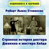 Обложка для Аудиокнига в кармане - Глава VII. Встреча у окна