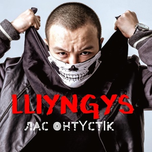 Обложка для ШYNGYS - Джилет