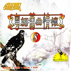 Обложка для Nan Bei Er - Ren Sheng Ru Xi