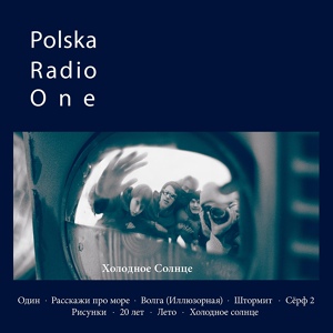 Обложка для Polska Radio One - Расскажи про море